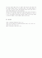 부주의 과잉행동충동성은 무엇인지 설명하고 학습상황에서 주로 발견되는 주의력결핍 및 과잉행동에 대한 2가지 사례를 제시하세요 6페이지