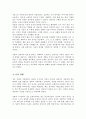 상담의 기본원리로 어떤 것이 있는지를 논하면서 각 원리별로 자신이 학습하여 이해한 바를 비교하는 식으로 진술하시오 5페이지
