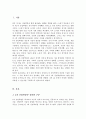 여러 학자들의 4차 산업혁명의 정의와 구분에 대한 내용을 찾아보십시오 그리고 자신이 생각하기에 현재 시기를 4차 산업혁명이라고 불릴만한 이유에 대해서 생각해보고 자신의 삶에서 어떻게 적용될 수 있는지를 기술하시오 2페이지