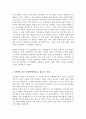 여러 학자들의 4차 산업혁명의 정의와 구분에 대한 내용을 찾아보십시오 그리고 자신이 생각하기에 현재 시기를 4차 산업혁명이라고 불릴만한 이유에 대해서 생각해보고 자신의 삶에서 어떻게 적용될 수 있는지를 기술하시오 3페이지