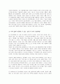여러 학자들의 4차 산업혁명의 정의와 구분에 대한 내용을 찾아보십시오 그리고 자신이 생각하기에 현재 시기를 4차 산업혁명이라고 불릴만한 이유에 대해서 생각해보고 자신의 삶에서 어떻게 적용될 수 있는지를 기술하시오 4페이지