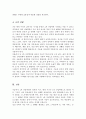 여러 학자들의 4차 산업혁명의 정의와 구분에 대한 내용을 찾아보십시오 그리고 자신이 생각하기에 현재 시기를 4차 산업혁명이라고 불릴만한 이유에 대해서 생각해보고 자신의 삶에서 어떻게 적용될 수 있는지를 기술하시오 5페이지