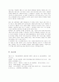 여러 학자들의 4차 산업혁명의 정의와 구분에 대한 내용을 찾아보십시오 그리고 자신이 생각하기에 현재 시기를 4차 산업혁명이라고 불릴만한 이유에 대해서 생각해보고 자신의 삶에서 어떻게 적용될 수 있는지를 기술하시오 6페이지