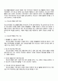 청소년교육현장의이해 2025년 2학기 방통대 중간과제물 3페이지