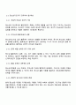 청소년수련원에 종사하는 청소년지도자로서 갖추어야 할 자질과 특성에 대해 논하시오 4페이지