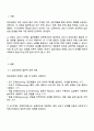 집단상담의 과정을 초기 과도기 작업 종결단계로 구분할 때 당신은 어떤 단계가 성공적인 집단상담의 운영을 위해 가장 중요하다고 생각하는지 기술하고 그 이유를 논의하시오 2페이지