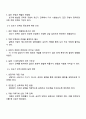 집단상담의 과정을 초기 과도기 작업 종결단계로 구분할 때 당신은 어떤 단계가 성공적인 집단상담의 운영을 위해 가장 중요하다고 생각하는지 기술하고 그 이유를 논의하시오 4페이지