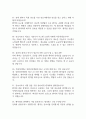인천성모병원 간호사 면접 기출 93문항 - 가톨릭대학교 인천성모병원 간호사 최근 4년간 2회 이상 기출 면접 문항 93개 정리 18페이지