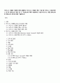 비즈니스 모델의 개념에 대해 설명하고 비즈니스 모델의 분석 기법 중 비즈니스 모델 캔버스 및 린 캔버스의 개념 및 그 구성요소에 대해 서술하시오 또한 비즈니스 모델 캔버스와 린 캔버스의 차이에 대해 기술하시오 1페이지