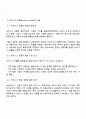 비즈니스 모델의 개념에 대해 설명하고 비즈니스 모델의 분석 기법 중 비즈니스 모델 캔버스 및 린 캔버스의 개념 및 그 구성요소에 대해 서술하시오 또한 비즈니스 모델 캔버스와 린 캔버스의 차이에 대해 기술하시오 3페이지