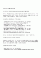비즈니스 모델의 개념에 대해 설명하고 비즈니스 모델의 분석 기법 중 비즈니스 모델 캔버스 및 린 캔버스의 개념 및 그 구성요소에 대해 서술하시오 또한 비즈니스 모델 캔버스와 린 캔버스의 차이에 대해 기술하시오 4페이지