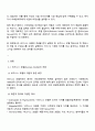 중소기업창업론 2025년 2학기 방통대 중간과제물 2페이지