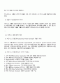 중소기업창업론 2025년 2학기 방통대 중간과제물 3페이지