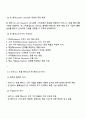 중소기업창업론 2025년 2학기 방통대 중간과제물 4페이지