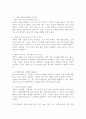 (2025학년도 2학기 중간과제물, 원예작물학1, 공통형) 1. 본인이 상업적 채소 농가(하우스 재배 또는 노지 재배)를 직접 운영한다고 했을 때 선택할 채소작물의 종류와 그 선택에 영향을 준 요인이 무엇인지 쓰시오. 2. 선택한 작물의 생산성과 품질에 영향을 주는 환경 요인과 재배 기술적 요인을 모두 쓰고 외부환경 변화에 대응하여 적용할 수 있는 재배 기술을 쓰시오. 4페이지