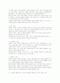 (2025학년도 2학기 중간과제물, 원예작물학1, 공통형) 1. 본인이 상업적 채소 농가(하우스 재배 또는 노지 재배)를 직접 운영한다고 했을 때 선택할 채소작물의 종류와 그 선택에 영향을 준 요인이 무엇인지 쓰시오. 2. 선택한 작물의 생산성과 품질에 영향을 주는 환경 요인과 재배 기술적 요인을 모두 쓰고 외부환경 변화에 대응하여 적용할 수 있는 재배 기술을 쓰시오. 6페이지