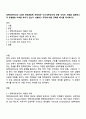 정책네트워크의 3유형 정책공동체 하위정부 이슈네트워크에 대한 각각의 개념을 설명하고 각 유형별로 어떠한 차이가 있는지 서술하고 각각에 대한 간략한 예시를 제시하시오 1페이지