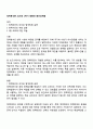 정책분석론 2025년 2학기 방통대 중간과제물 1페이지