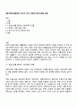 전통사회와생활문화 2025년 2학기 방통대 중간과제물 공통 1페이지