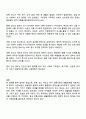 전통사회와생활문화 2025년 2학기 방통대 중간과제물 공통 4페이지