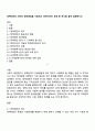 정책대안의 의미와 탐색방법을 서술하고 정책수단의 유형 중 하나를 골라 설명하시오 1페이지