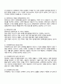 정책대안의 의미와 탐색방법을 서술하고 정책수단의 유형 중 하나를 골라 설명하시오 3페이지