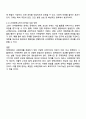 정책대안의 의미와 탐색방법을 서술하고 정책수단의 유형 중 하나를 골라 설명하시오 4페이지
