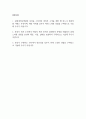 [원광대학교병원 간호사 자기소개서] 원광대학교병원 간호사 자소서 예문 (왜 원광대병원에 적합한 인재인지 강조한 자기소개서) 2페이지