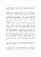[원광대학교병원 간호사 자기소개서] 원광대학교병원 간호사 자소서 예문 (왜 원광대병원에 적합한 인재인지 강조한 자기소개서) 3페이지