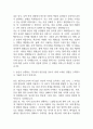 [원광대학교병원 간호사 자기소개서] 원광대학교병원 간호사 자소서 예문 (왜 원광대병원에 적합한 인재인지 강조한 자기소개서) 4페이지