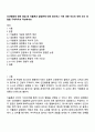 인간행동에 관한 쟁점 중 자율론과 결정론에 대해 정리하고 이에 대한 자신의 견해 또는 경험을 구체적으로 작성하세요 1페이지
