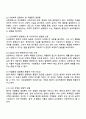 인간행동에 관한 쟁점 중 자율론과 결정론에 대해 정리하고 이에 대한 자신의 견해 또는 경험을 구체적으로 작성하세요 4페이지