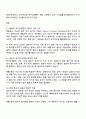 매슬로의 욕구단계론을 정리하고 이에 대한 자신의 견해와 경험을 구체적으로 작성 2페이지