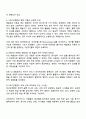 매슬로의 욕구단계론을 정리하고 이에 대한 자신의 견해와 경험을 구체적으로 작성 4페이지