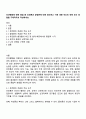 인간행동에 관한 쟁점 중 유전론과 환경론에 대해 정리하고 이에 대한 자신의 견해 또는 경험을 구체적으로 작성하세요 1페이지