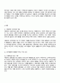 아들러Adler가 제시한 성격발달에 영향을 미치는 요인들을 정리하고 이에 대한 자신의 견해 또는 경험을 구체적으로 작성하세요 2페이지