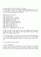 유아수학교육 2025년 2학기 방통대 중간과제물 - 영유아 수학교육의 중요성 프뢰벨 다중지능이론 유아교육 NCTM 3페이지