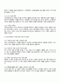 유아수학교육 2025년 2학기 방통대 중간과제물 - 영유아 수학교육의 중요성 프뢰벨 다중지능이론 유아교육 NCTM 4페이지