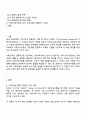 다중지능이론에 기초하여 유아 수학교육의 내용 교수-학습 방법 기여 및 비판점을 설명하시오 2페이지
