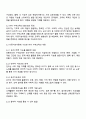 다중지능이론에 기초하여 유아 수학교육의 내용 교수-학습 방법 기여 및 비판점을 설명하시오 3페이지