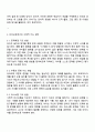 NCTM에서 제시한 수학적 과정 5가지 개념과 유아교육에서의 지도 방안 3페이지