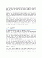 연세대학교 일반대학원 디스플레이융합공학과 학업계획서 3페이지