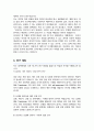 한양대 인공지능대학원 인공지능학과 석사과정 학업계획서 3페이지