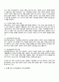 유아교육과정 2025년 2학기 방통대 중간과제물 - 유아교육과정의 개념 기후변화 및 인구구조 변화가 유아교육과정의 내용과 방법에 미치는 영향 유아를 위한 교수학습원리 3페이지