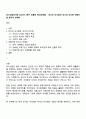 외식산업의이해 2025년 2학기 방통대 중간과제물 - 외식의 내식화와 내식의 외식화 바람직한 한식의 세계화 1페이지