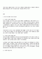 외식산업의이해 2025년 2학기 방통대 중간과제물 - 외식의 내식화와 내식의 외식화 바람직한 한식의 세계화 2페이지