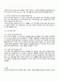 외식의 내식화와 내식의 외식화에 대하여 해당 내용의 설명과 함께 자신이 경험했던 관련 사례에 대해 서술하세요 3페이지