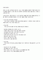 영유아프로그램개발과평가 2025년 2학기 방통대 중간과제물 - 하이스코프 프로그램 3페이지