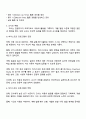 영유아프로그램개발과평가 2025년 2학기 방통대 중간과제물 - 하이스코프 프로그램 4페이지
