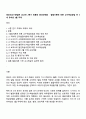 영유아교수방법론 2025년 2학기 방통대 중간과제물 - 발달이론에 따른 교수학습방법 만 3세 유아반 3월 주제 1페이지